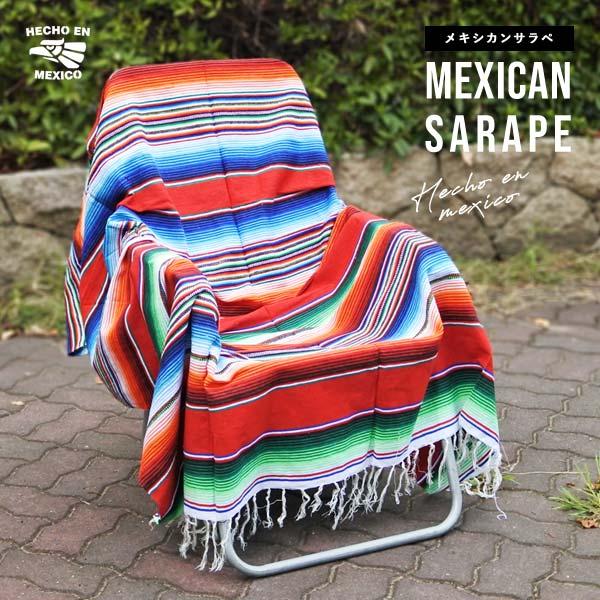 サラペ マルチカラー No.71 メキシカンマルチ ラグ 大 MEXICO メキシコ