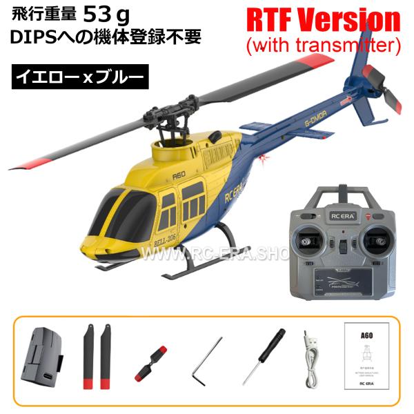 RC ERA A60 Mini Bell206 RTF（技適付き）☆機体登録不要☆ 飛行重量
