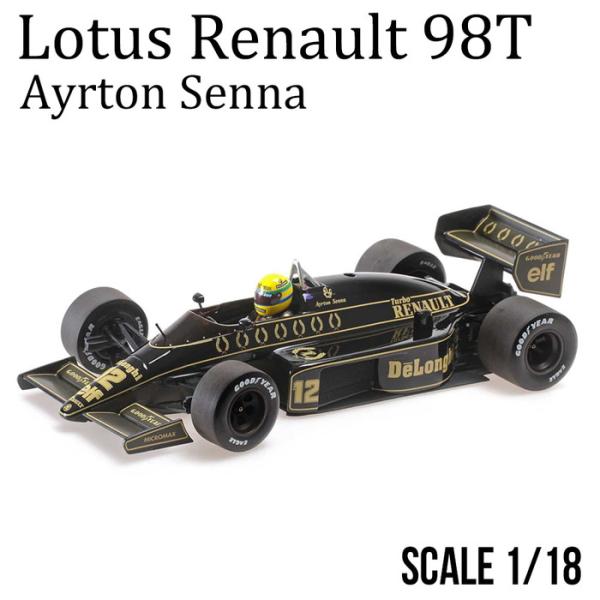 ミニカー 1/18 ロータス ルノー 98T アイルトン・セナ ドイツGP 1986