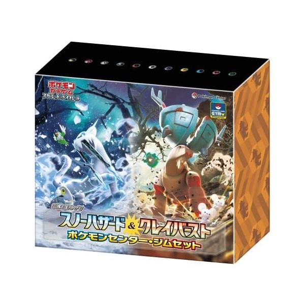ポケモンカードゲーム ナンジャモセット ジムセット スノーハザード