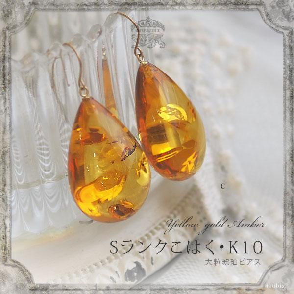 天然琥珀ゴールドピアス K10 フック イヤリング 天然石 パワーストーン