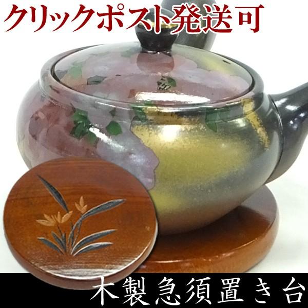 急須台 木製品 茶道具 インテリア 【花柄 急須置台】 : 有限会社