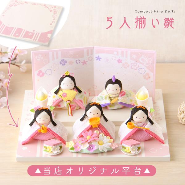 リュウコドウ 最終SALE 2/26正午まで 新発売!! 雛人形 ひな人形