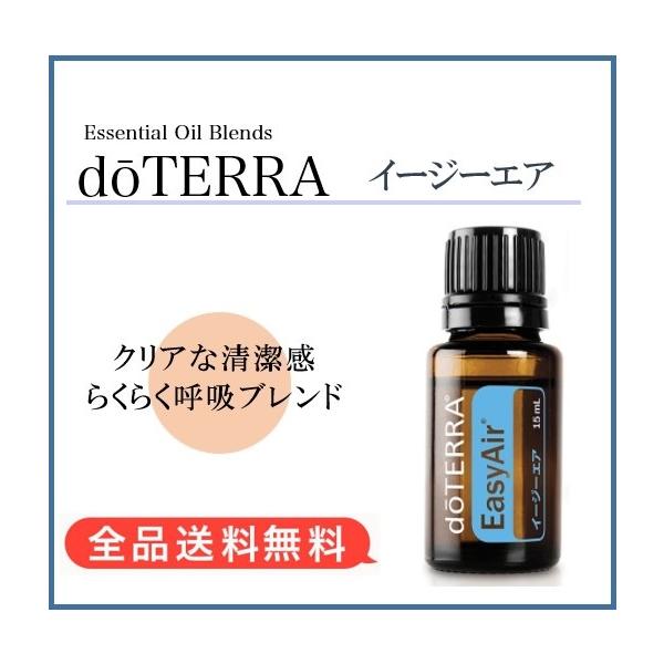 doTERRA（ドテラ） イージーエア 15ml : MONO MARKET - 通販 - Yahoo