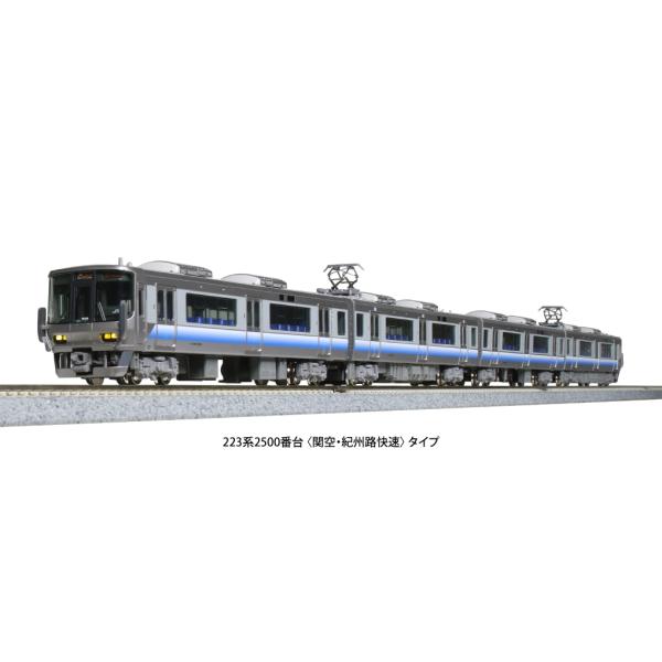 カトー（KATO） KATO 10-951 223系2500番台 〈関空・紀州路快速