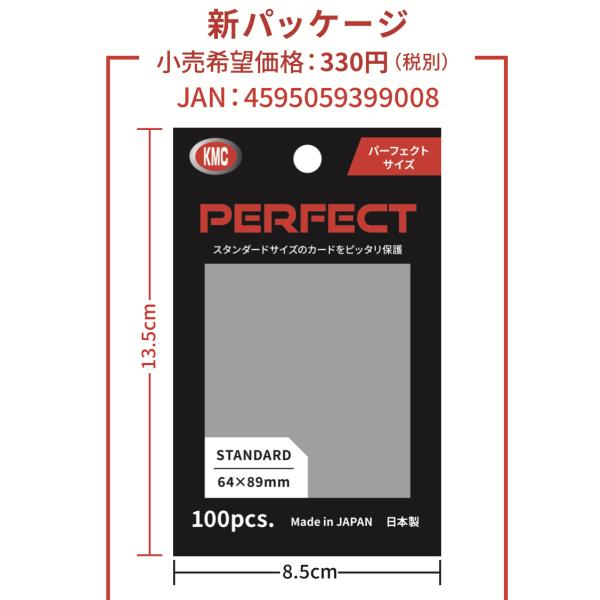 再入荷予約]カードバリアー パーフェクトサイズ 1カートン(180パック