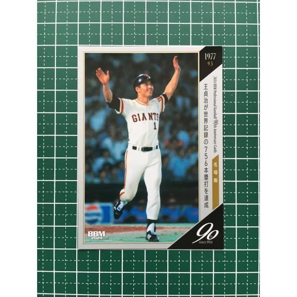 alba-tesoro_bbm-2024-90th-0115