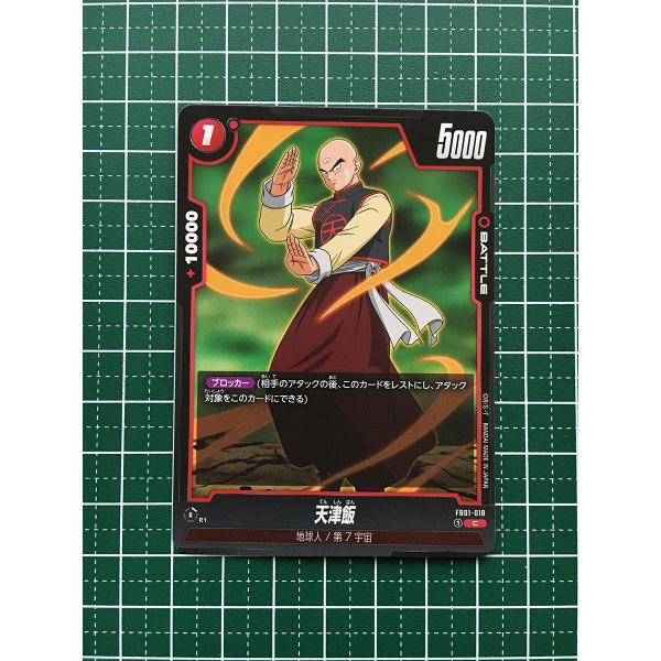 alba-tesoro_dragon-ball-fusion