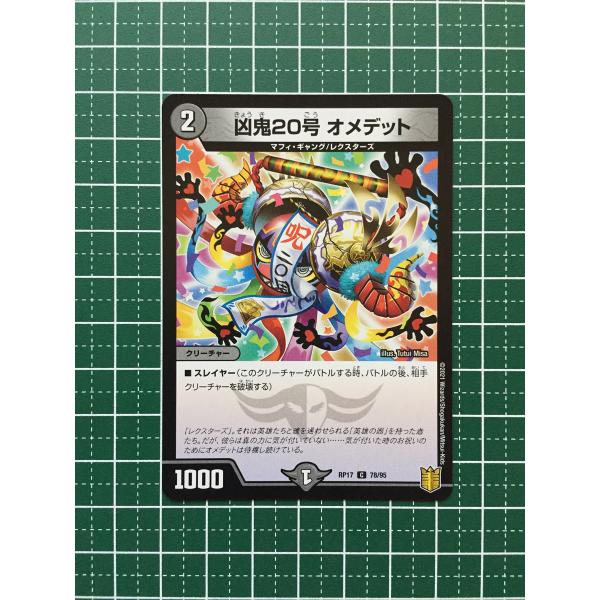 alba-tesoro_duel-masters-