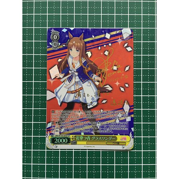 alba-tesoro_weiss-schwarz-uma-501