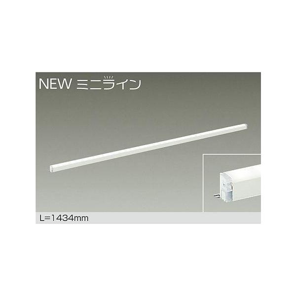 大光電機 DAIKO LED間接照明用器具 NEWミニライン 調光 1434mm (LED