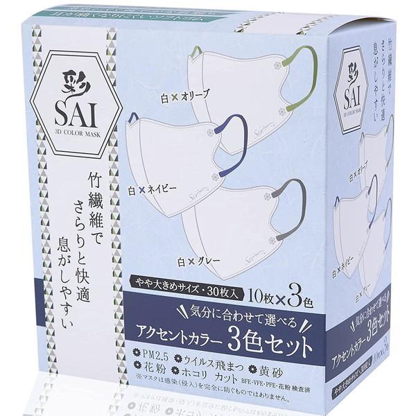 日翔 彩(SAI) 立体アクセントカラーマスク 30枚 やや大きめサイズ