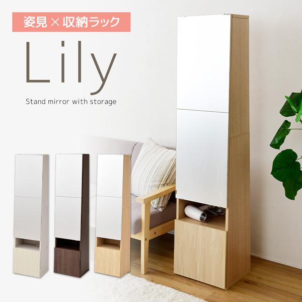 JK-PLAN（ジェイケイ・プラン） ドレッサー ミラー 収納 姿見 全身