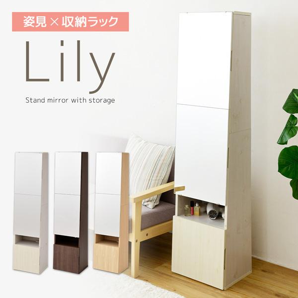 JK-PLAN（ジェイケイ・プラン） ドレッサー ミラー 収納 姿見 全身