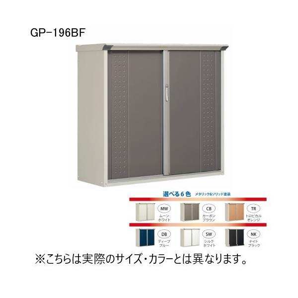 田窪工業所 GP-196BF DB ディープブルー グランプレ タクボ小型物置