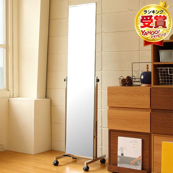 弘益 スタンドミラー 鏡 姿見 全身 全身鏡 キャスター付 フレームなし