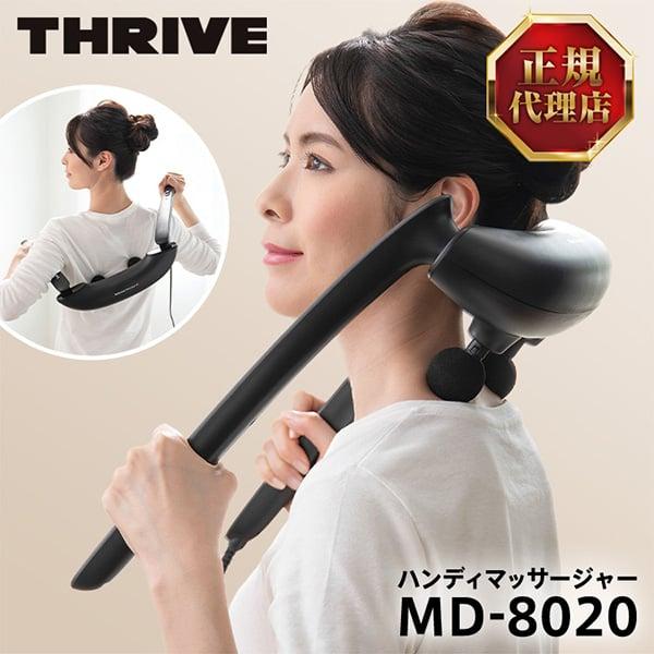 THRIVE（スライヴ） MD-8020 ブラック リリースシューター ダブリュ