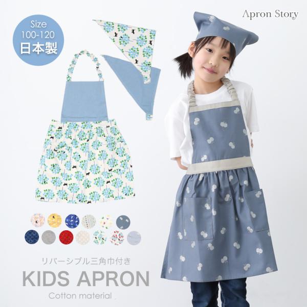apron-story_t9024
