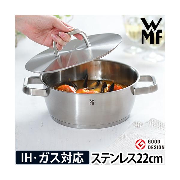 WMF（ヴェーエムエフ） 選べる豪華特典 両手鍋 アイコニック ロー