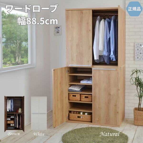 タカシン家具工業 ワードローブ クローゼット ロッカー 洋服ダンス 幅