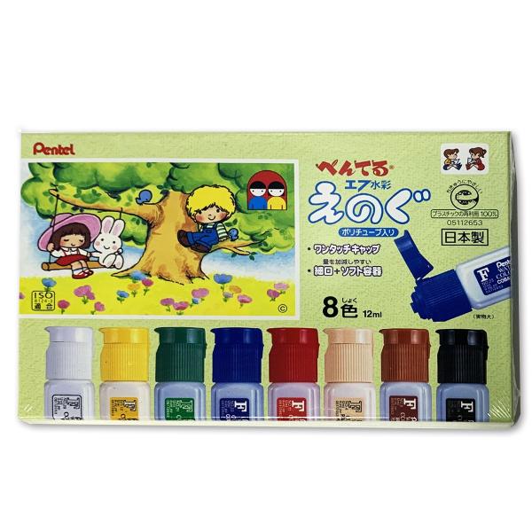 ぺんてる（Pentel） [ メール便可 ] エフ水彩絵の具 8色 セット 12mL