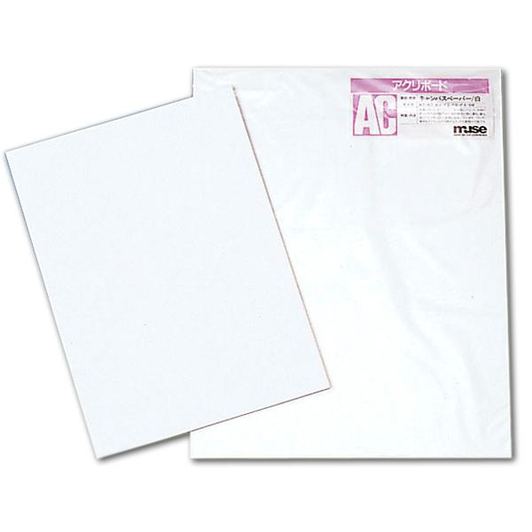 アクリボード AC F6号 サイズ410×318mm 厚さ2mm 片面エンボス加工