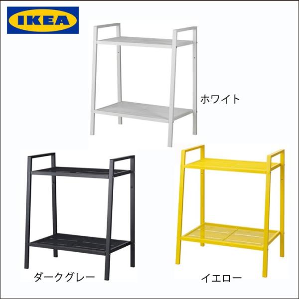 イケア（IKEA） オープンシェルフ シンプル ラック 棚 収納 オープン