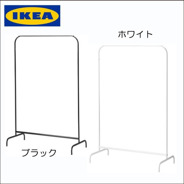 イケア（IKEA） シングルハンガーラック ポール洋服ラック MULIG 他の