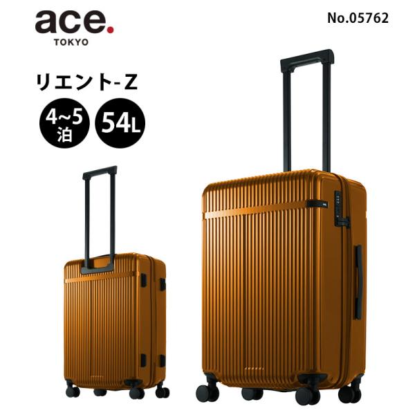 ace. エース スーツケース リエント-Z Mサイズ 54L 4泊 5泊 05762 中型