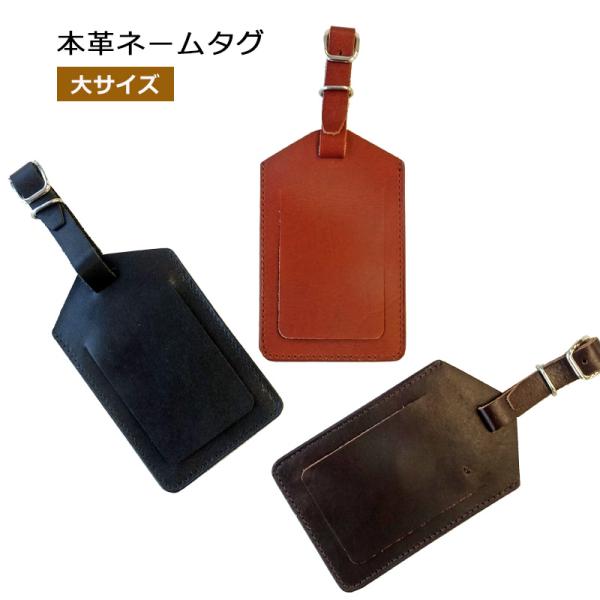 CONCISE（コンサイス） 本革ネームタグ 大サイズ ネームタッグ