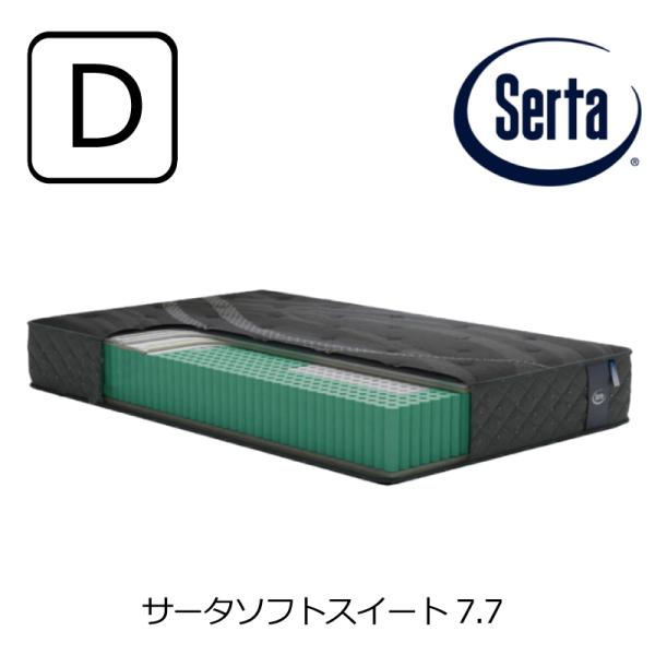 Serta（サータ） [開梱設置送料無料] ポケットコイルマットレス ソフト