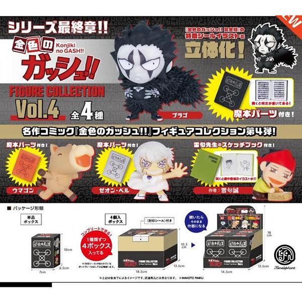 ケンエレファント 【新品】ケンエレファント 金色のガッシュ