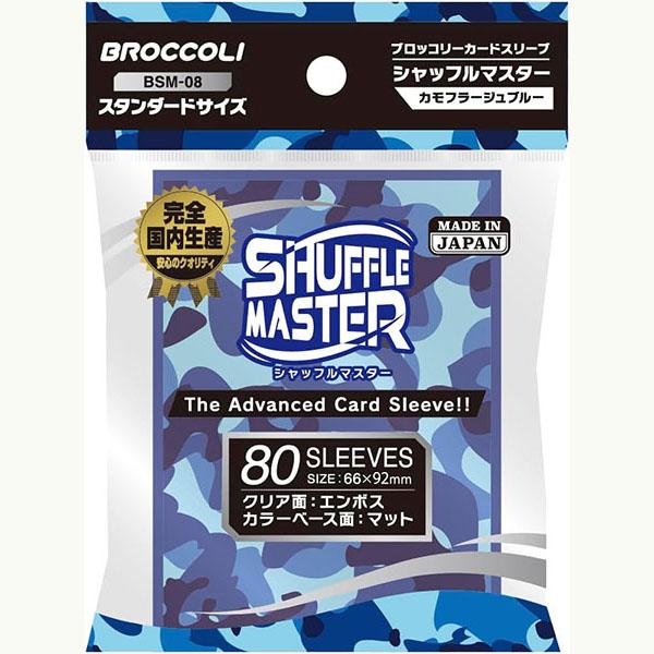 新品】ブロッコリー カードスリーブ シャッフルマスター