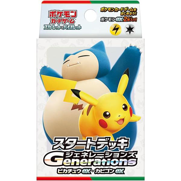 新品】ポケモンカードゲーム スカーレット＆バイオレット スタート