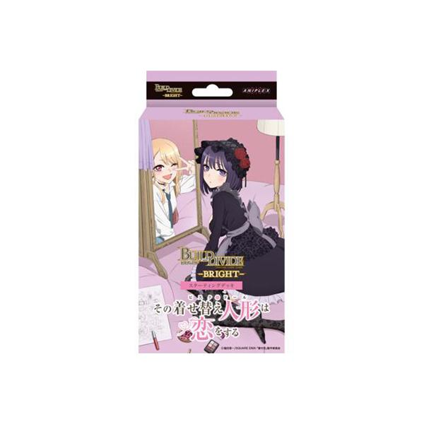 新品】ビルディバイド -ブライト- スターティングデッキ TVアニメ その