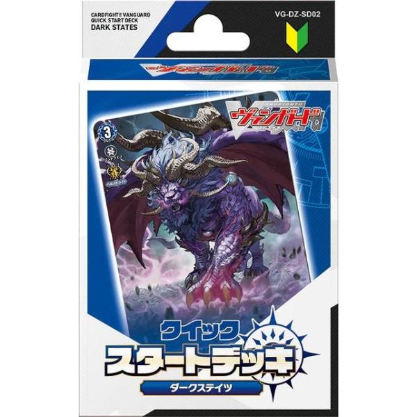 ブシロード 【新品】カードファイト!! ヴァンガード クイックスタート