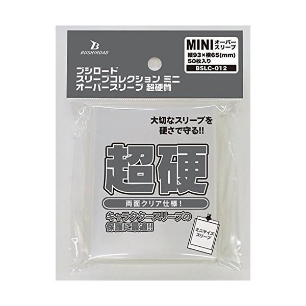 ブシロード 【新品】ブシロード スリーブコレクション ミニ オーバー