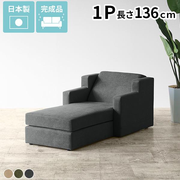 arne（アーネ） ソファーベッド コンパクト 一人用 ソファ ゆったり