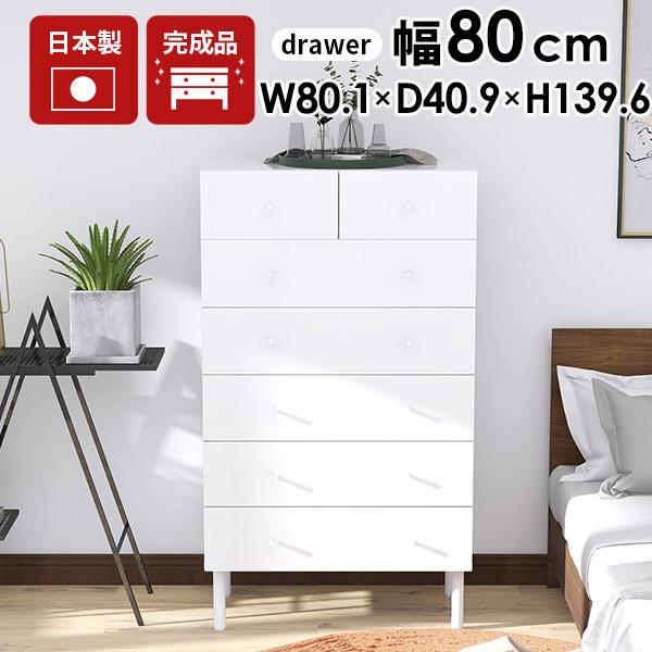 arne（アーネ） チェスト タンス 白 完成品 大容量 ホワイト 鏡面