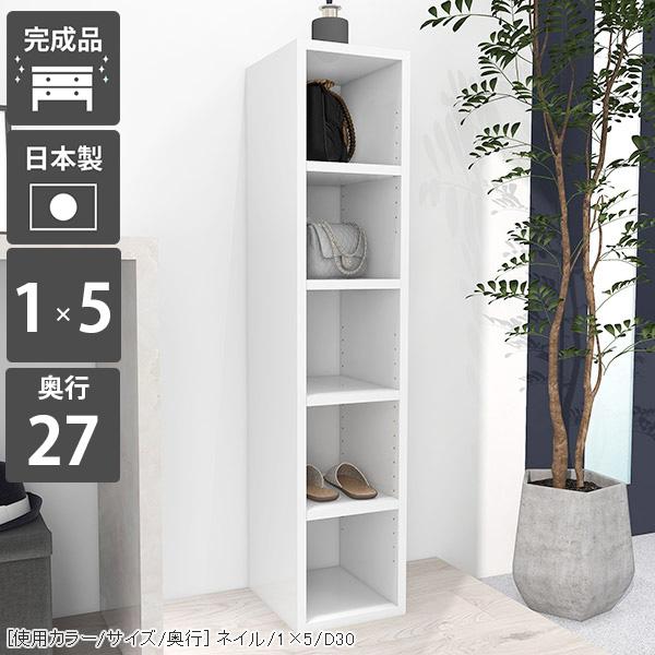 arne（アーネ） 本棚 ラック スリムラック 5段 棚 オープンシェルフ 白