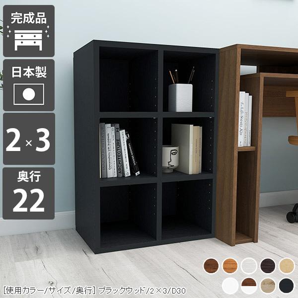 奥行20cm 本棚 木製」の人気商品一覧 | 安い商品を通販サイトから探す