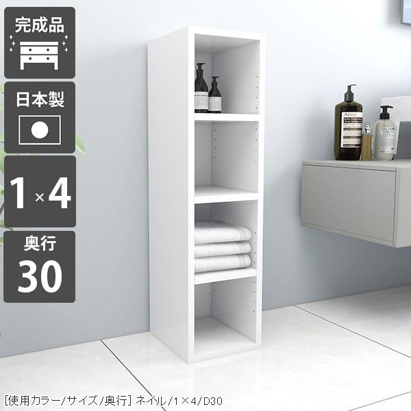 arne（アーネ） 本棚 スリムラック 棚 白 ラック 4段 オープンラック