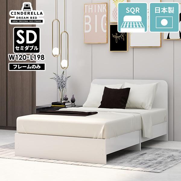 arne（アーネ） ベッドフレーム セミダブル すのこ ベッド フレーム