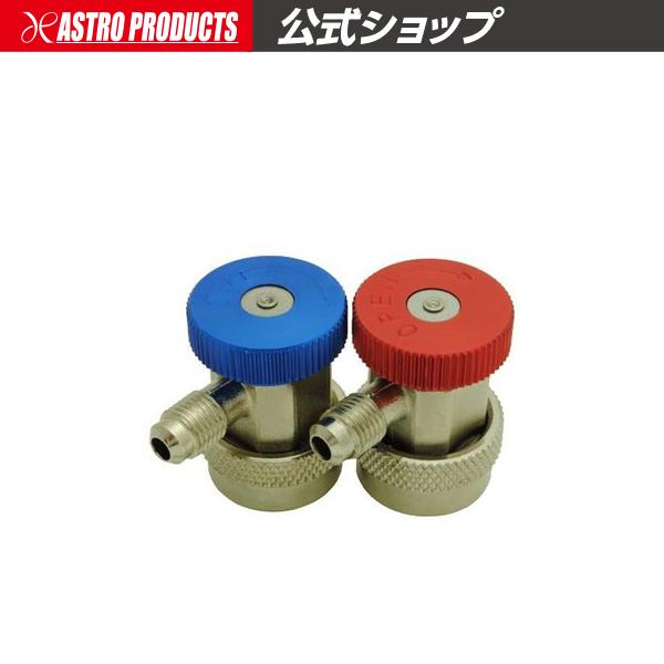 アストロプロダクツ（ASTROPRODUCTS） HFC-134a バルブ式クイック