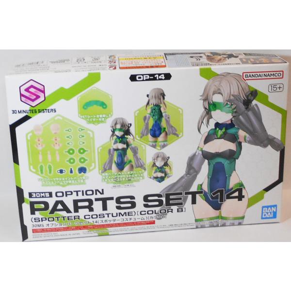 30MS オプションパーツセット14(スポッターコスチューム)[カラーB