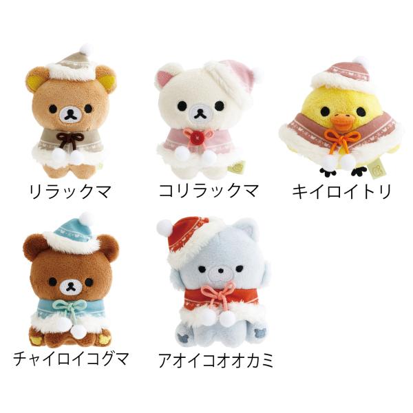 リラックマ リラックマ はちみつの森のクリスマス てのりぬいぐるみ