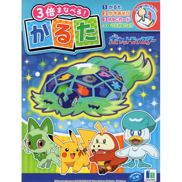 ポケットモンスター かるた 674729003 : 玩具と文具 あさだ Yahoo!店