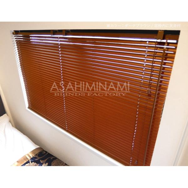 ブラインド ウッド調（木目） 横幅90×高さ180cm カーテンレール取付