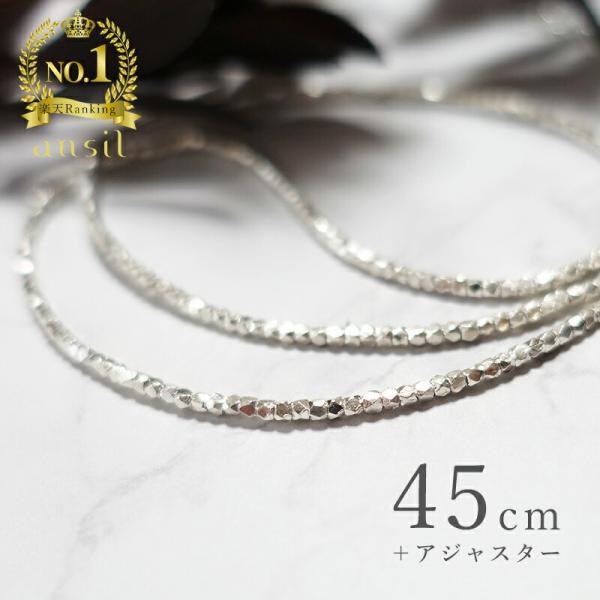 ansil（アンシル） ネックレス レディース カレンシルバー 45cm