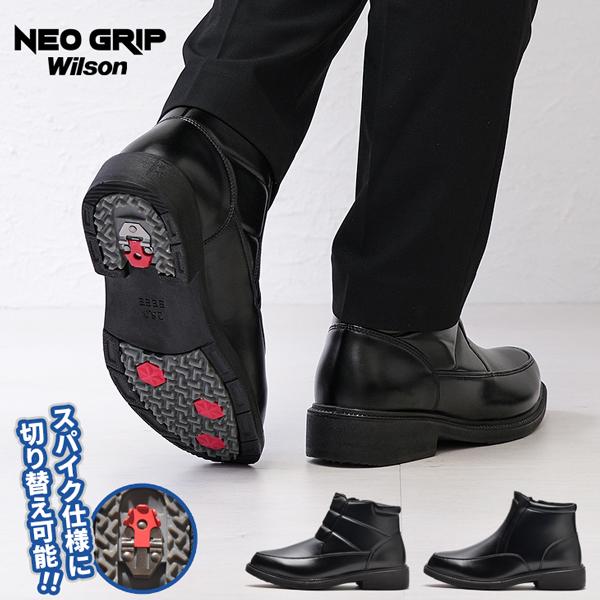 Wilson（ウイルソン） ビジネスシューズ 防滑 冬 メンズ スパイク付き